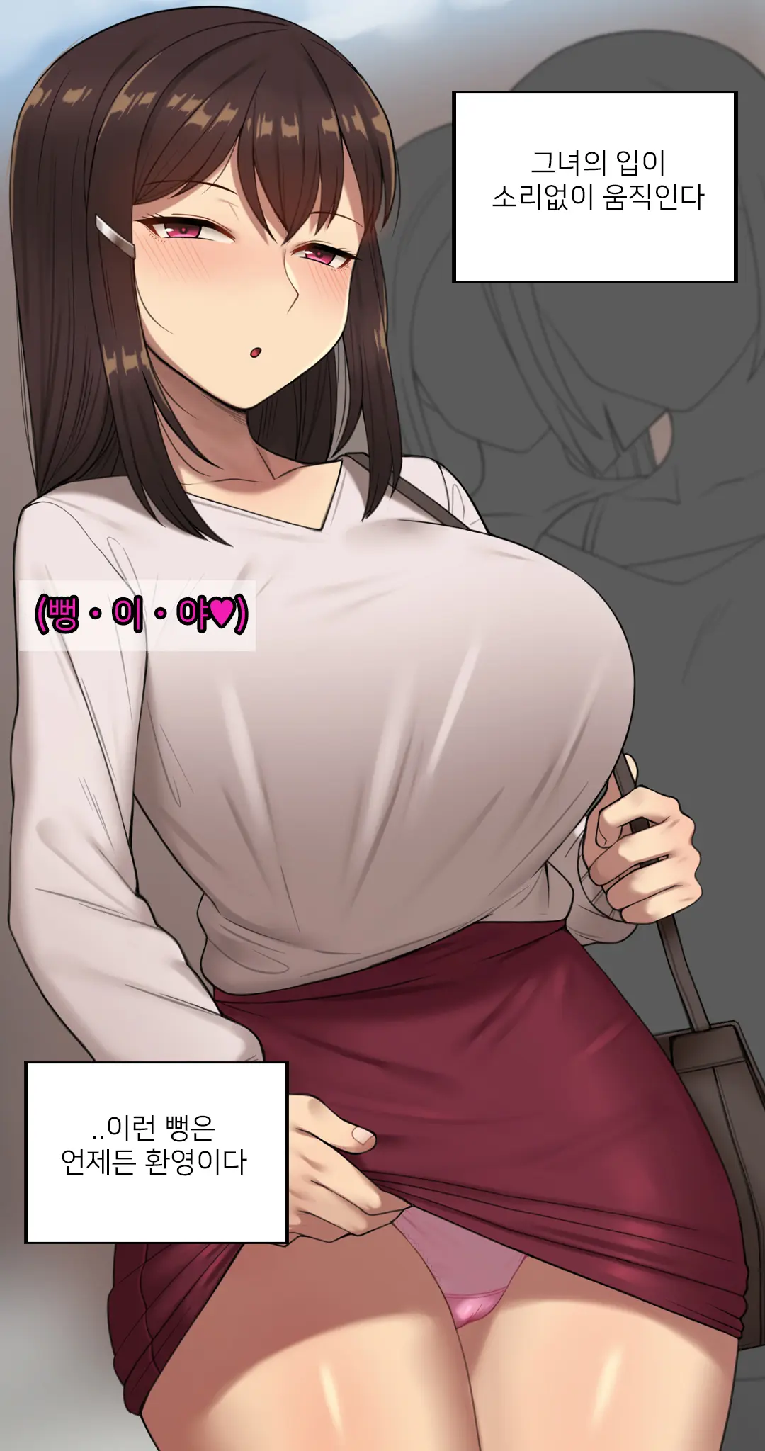 There'S Something Loose In Her Head (Uncensored)